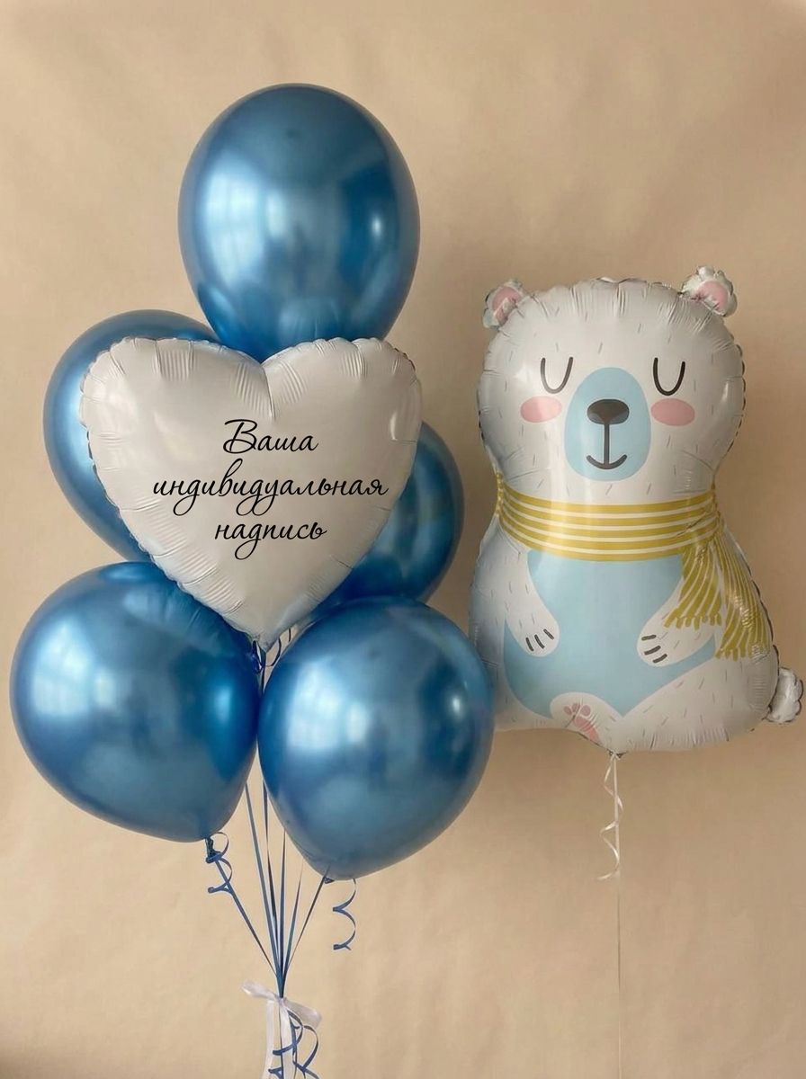 Набор полярный мишка